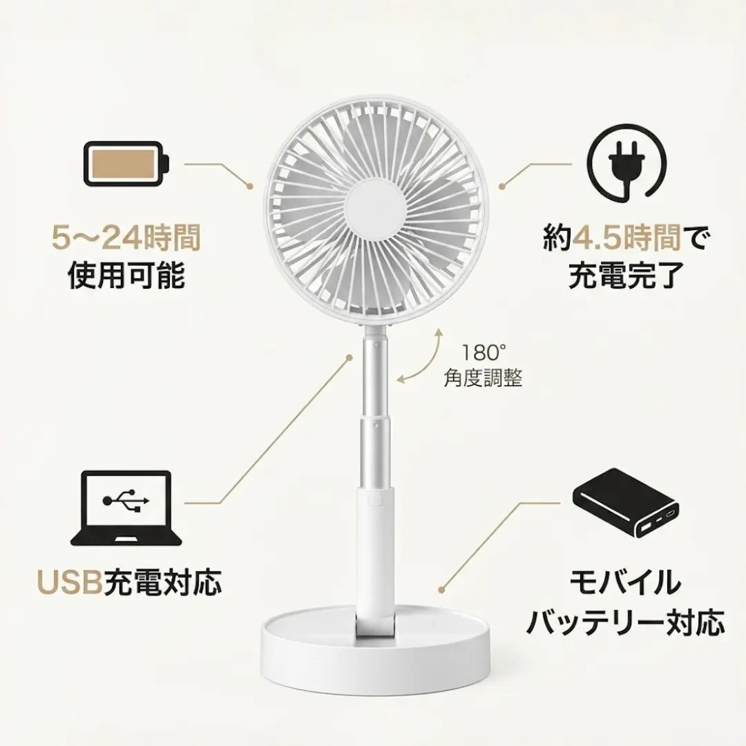 Kaze Fan  折りたたみ式コードレス扇風機