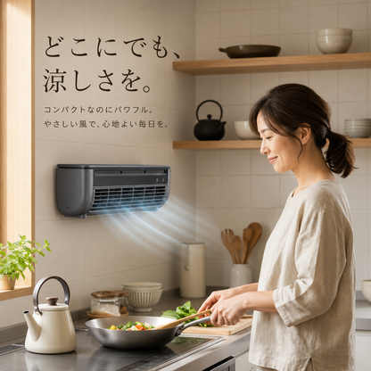 Shizuku Cooler | 充電式ポータブル 冷風機