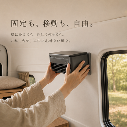 Ryo Cooler | 車中泊・キャンプ用 充電式冷風機