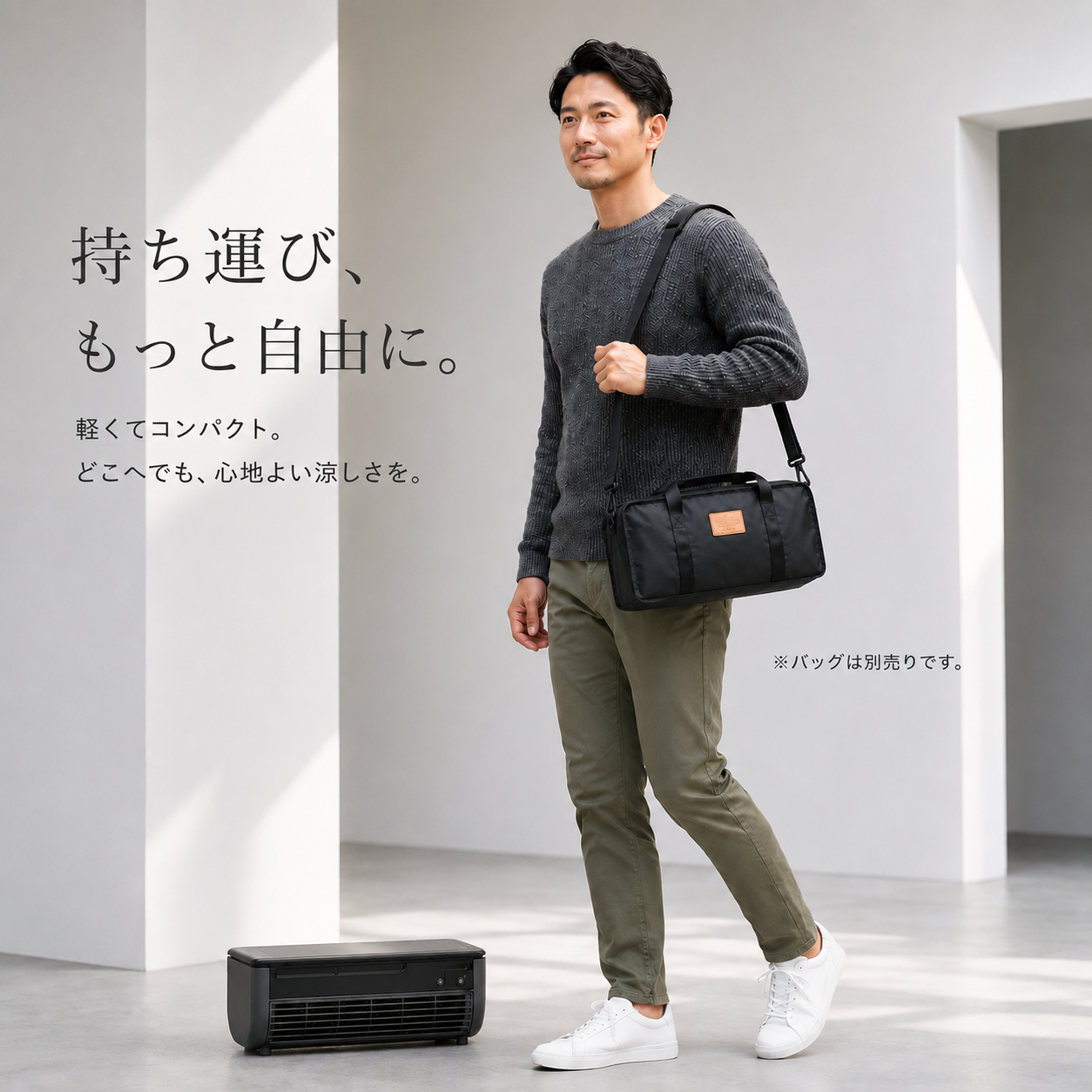Shizuku Cooler | 充電式ポータブル 冷風機